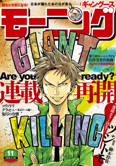 Cover of No. 11, 2016