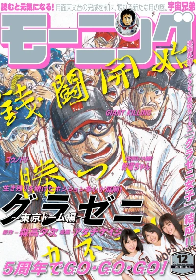 Cover of No. 12, 2016
