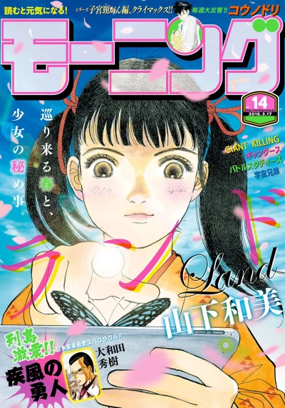 Cover of No. 14, 2016