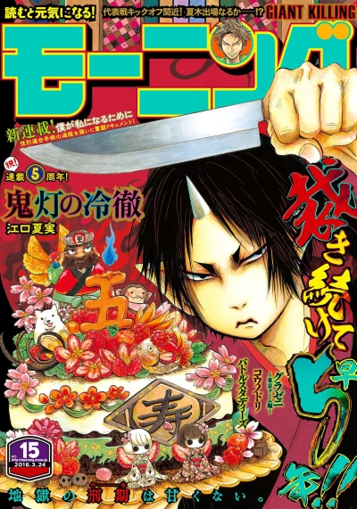 Cover of No. 15, 2016