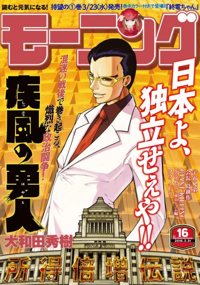 Cover of No. 16, 2016