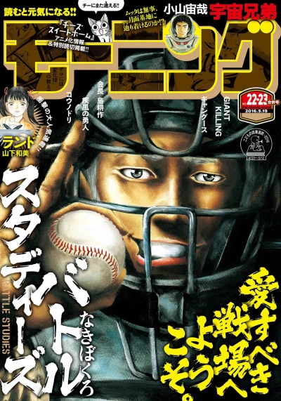 Cover of No. 22-23, 2016