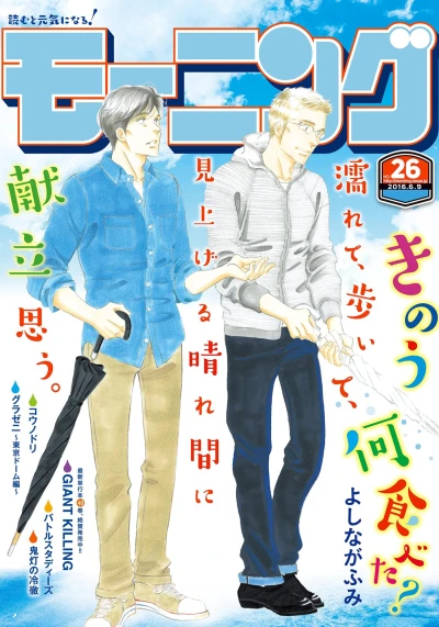 Cover of No. 26, 2016