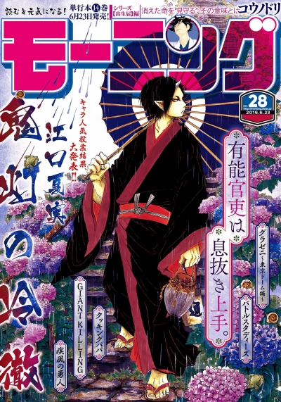 Cover of No. 28, 2016