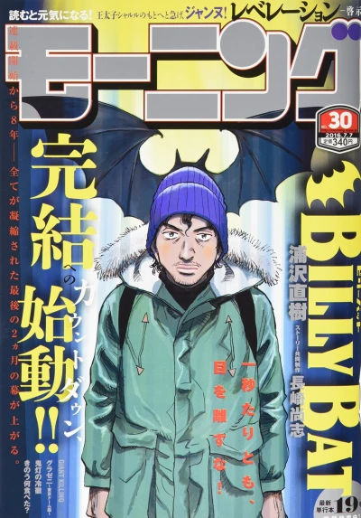 Cover of No. 30, 2016