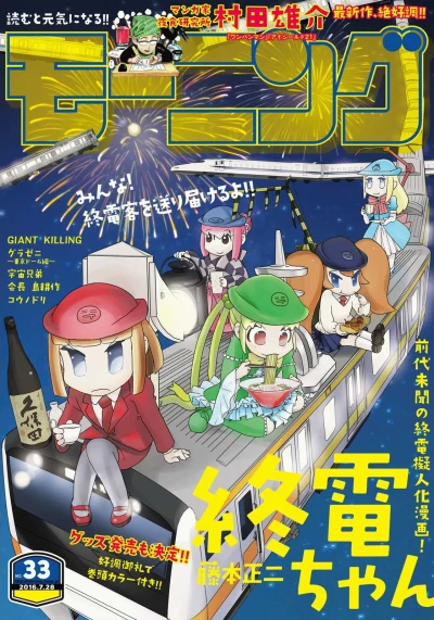 Cover of No. 33, 2016