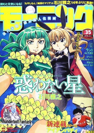 Cover of No. 35, 2016