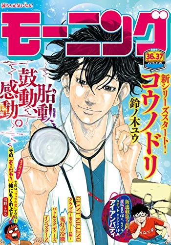 Cover of No. 36-37, 2016