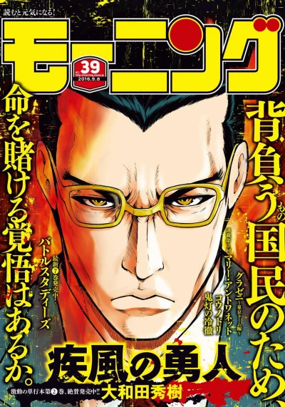 Cover of No. 39, 2016