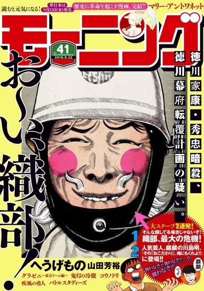 Cover of No. 41, 2016