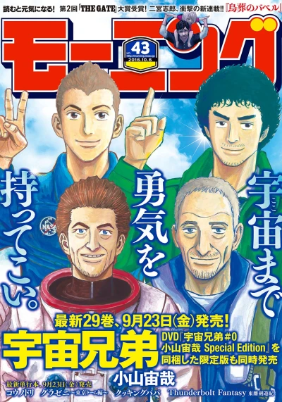 Cover of No. 43, 2016