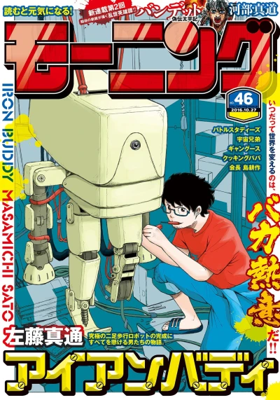 Cover of No. 46, 2016