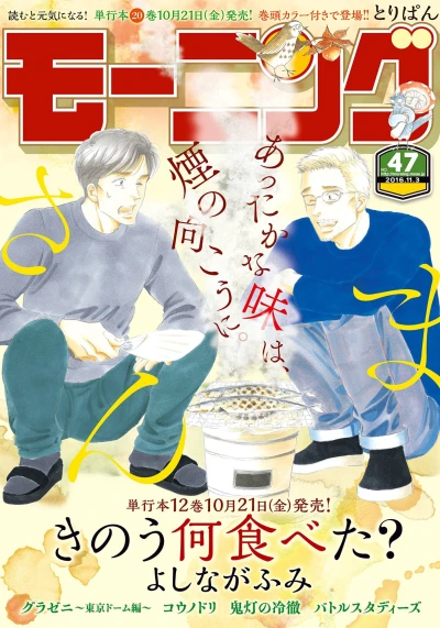 Cover of No. 47, 2016