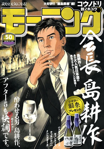 Cover of No. 50, 2016