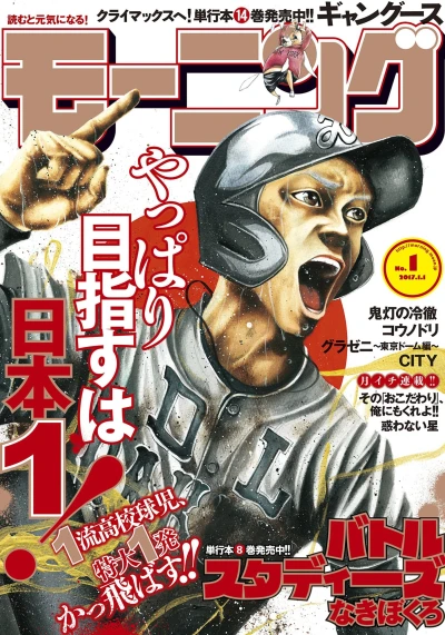 Cover of No. 1, 2017