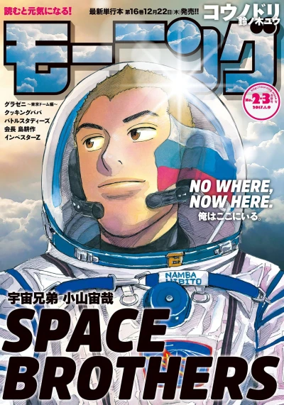 Cover of No. 2-3, 2017