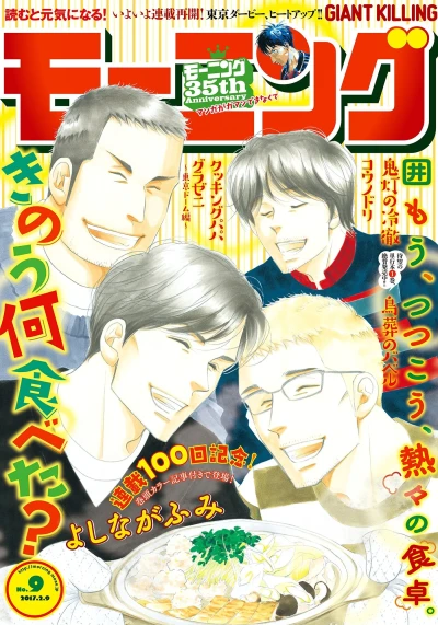 Cover of No. 9, 2017