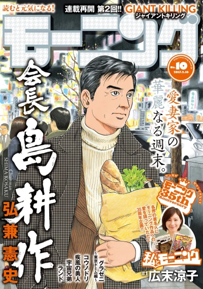 Cover of No. 10, 2017
