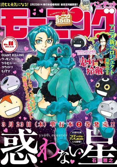 Cover of No. 11, 2017