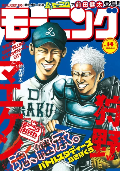 Cover of No. 14, 2017