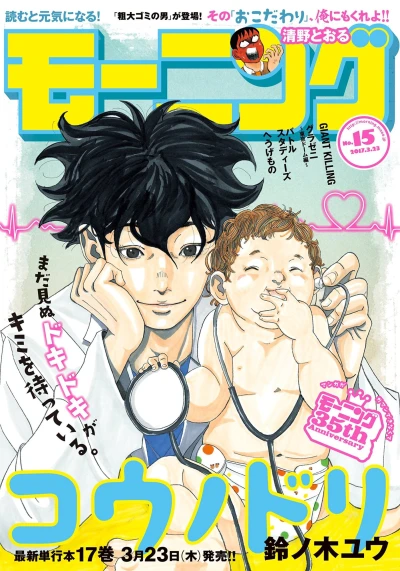 Cover of No. 15, 2017