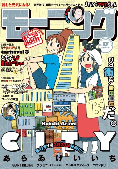 Cover of No. 17, 2017