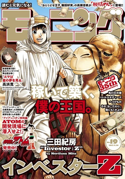 Cover of No. 19, 2017