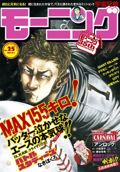 Cover of No. 25, 2017