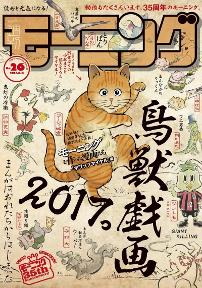 Cover of No. 26, 2017