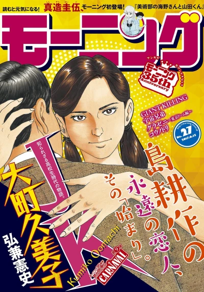 Cover of No. 27, 2017