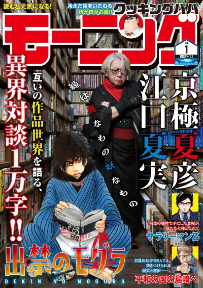 Cover of No. 1, 2024