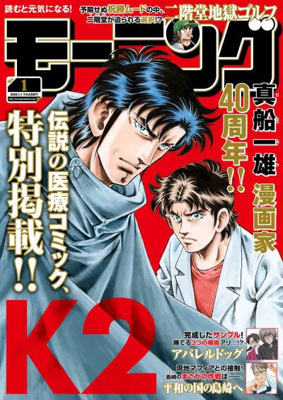 Cover of No. 1, 2025