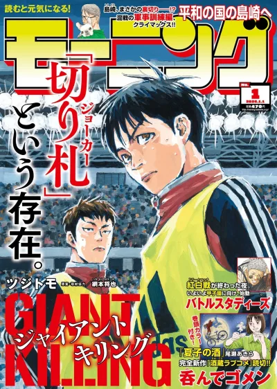 Cover of No. 1, 2026