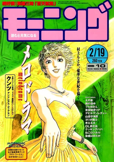Cover of No. 10, 1998
