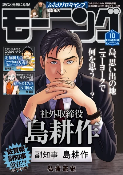 Cover of No. 10, 2024