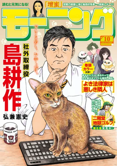 Cover of No. 10, 2025