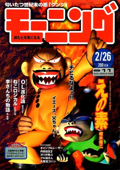 Cover of No. 11, 1998