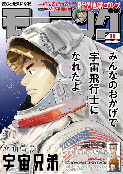 Cover of No. 11, 2025