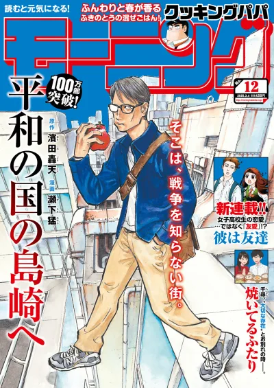 Cover of No. 12, 2025