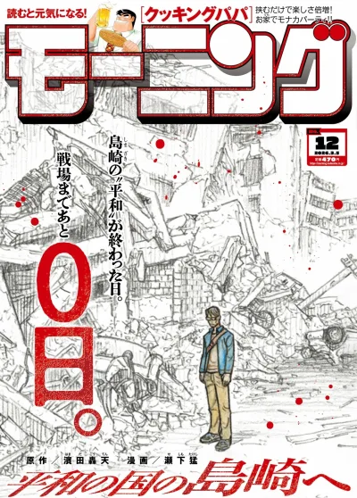 Cover of No. 12, 2026