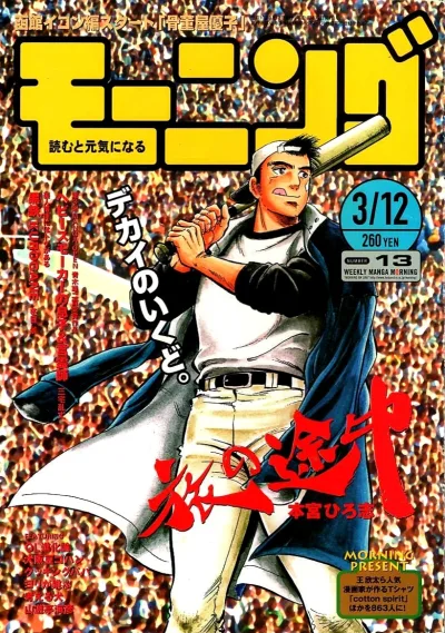 Cover of No. 13, 1998