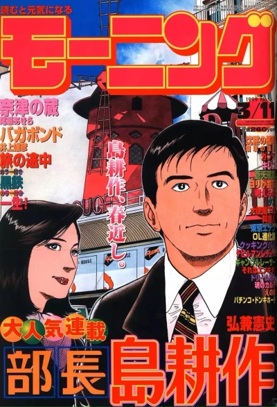 Cover of No. 13, 1999