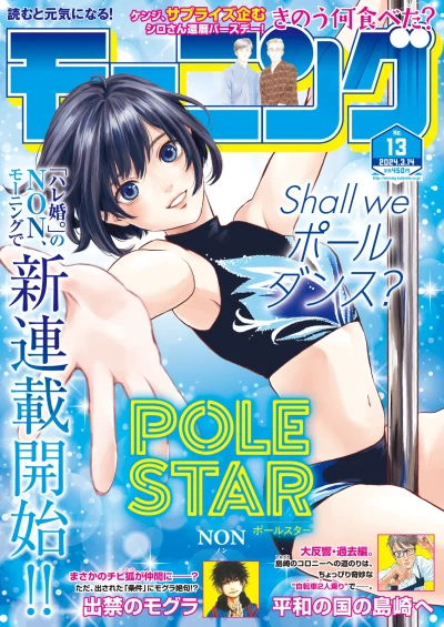 Cover of No. 13, 2024