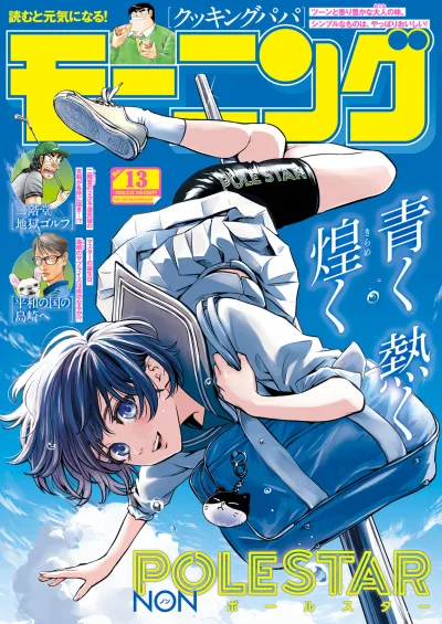 Cover of No. 13, 2025