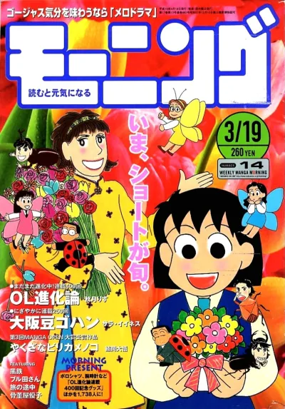 Cover of No. 14, 1998
