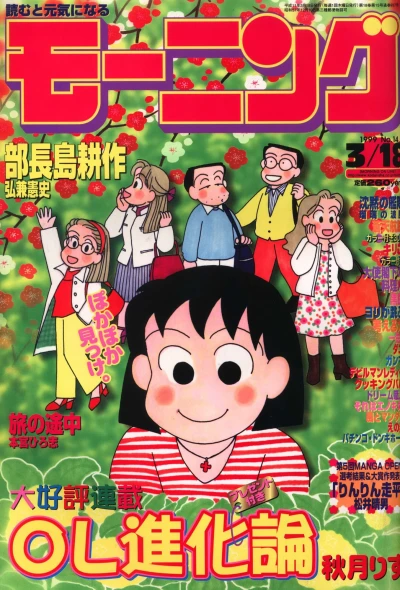 Cover of No. 14, 1999