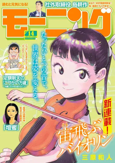 Cover of No. 14, 2025