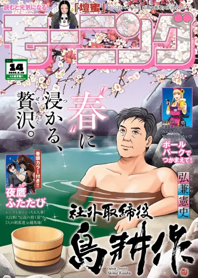 Cover of No. 14, 2026