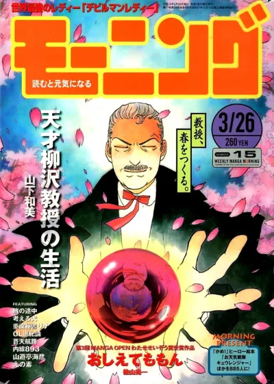 Cover of No. 15, 1998