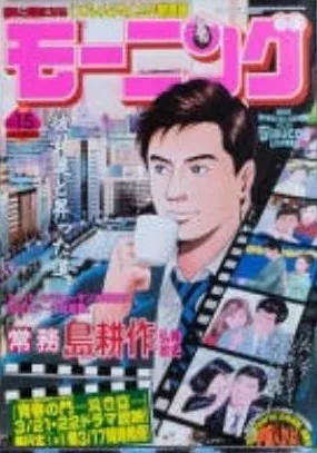 Cover of No. 15, 2005